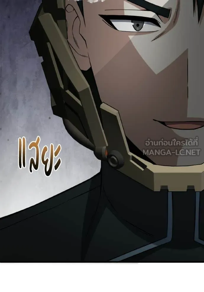 อัจฉริยะนอกคอก ตอนที่ 145 รูปที่ 103