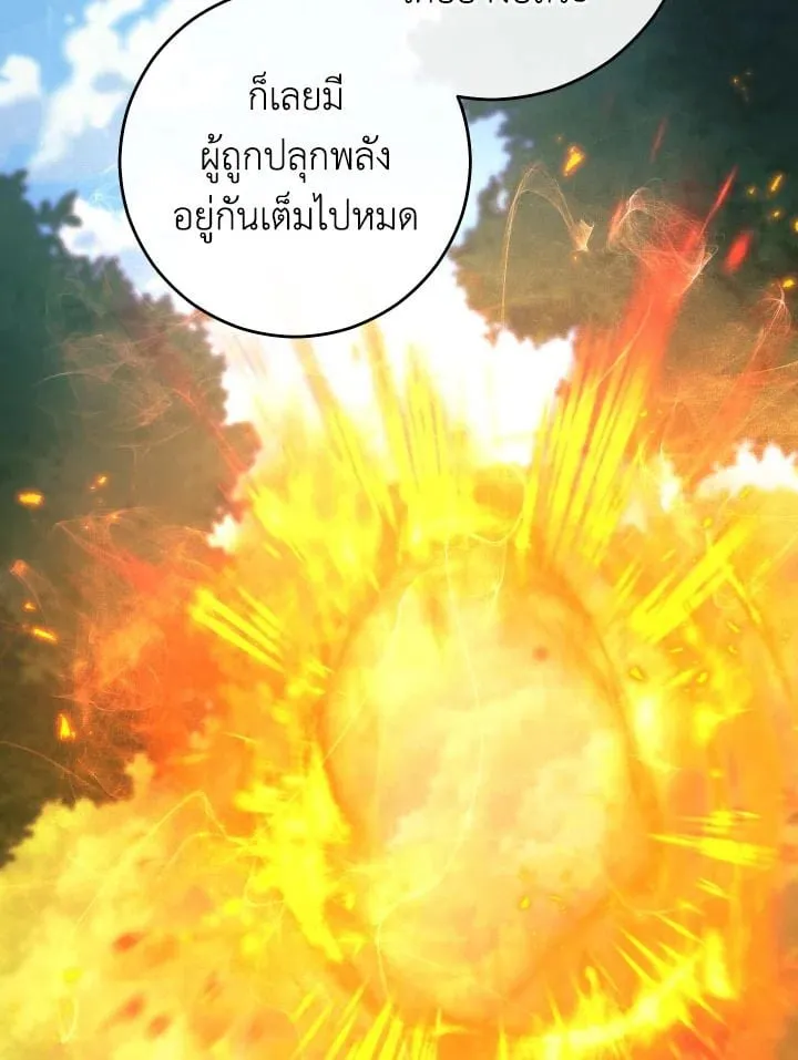 The Hero Returns ตอนที่ ตอนที่ 76 รูปที่ 28