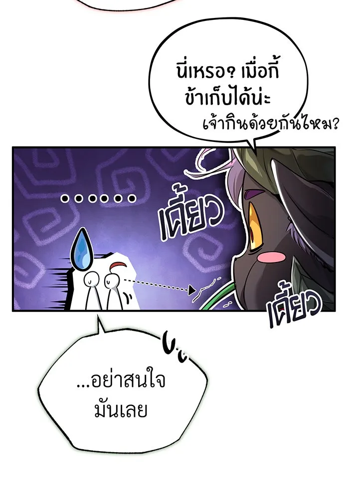 จอมเวทเกิดใหม่ในรอบ 66666 ปี ตอนที่ 99 รูปที่ 14