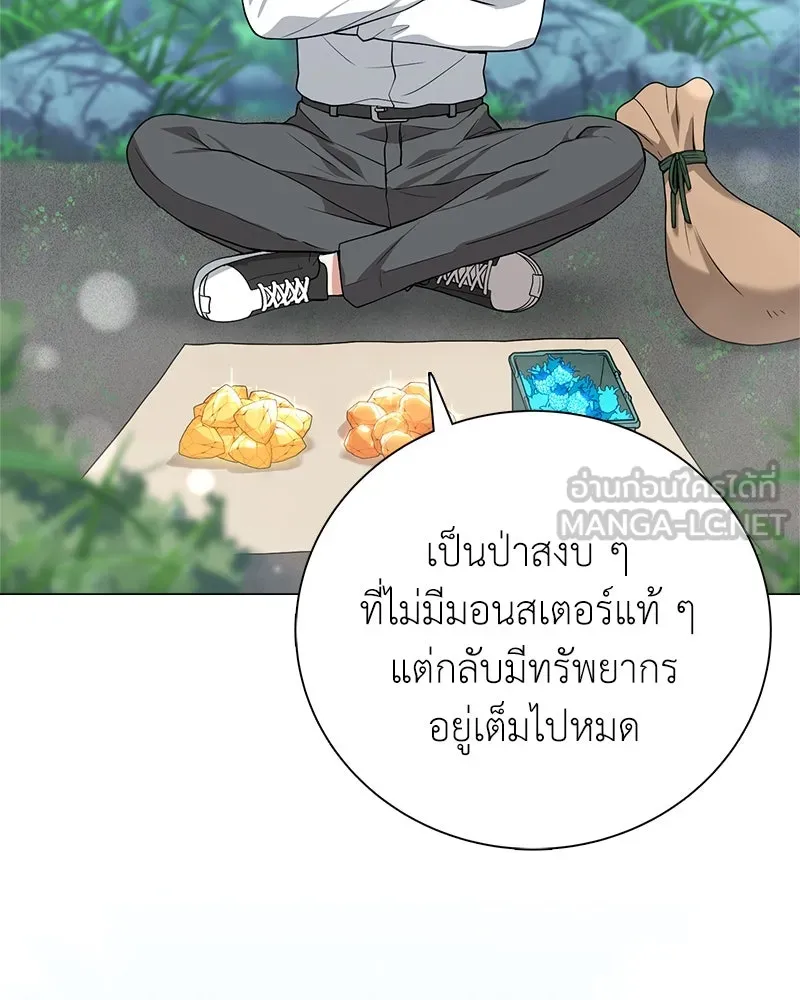 คนสวนโลกฮันเตอร์ ตอนที่ 3 รูปที่ 66