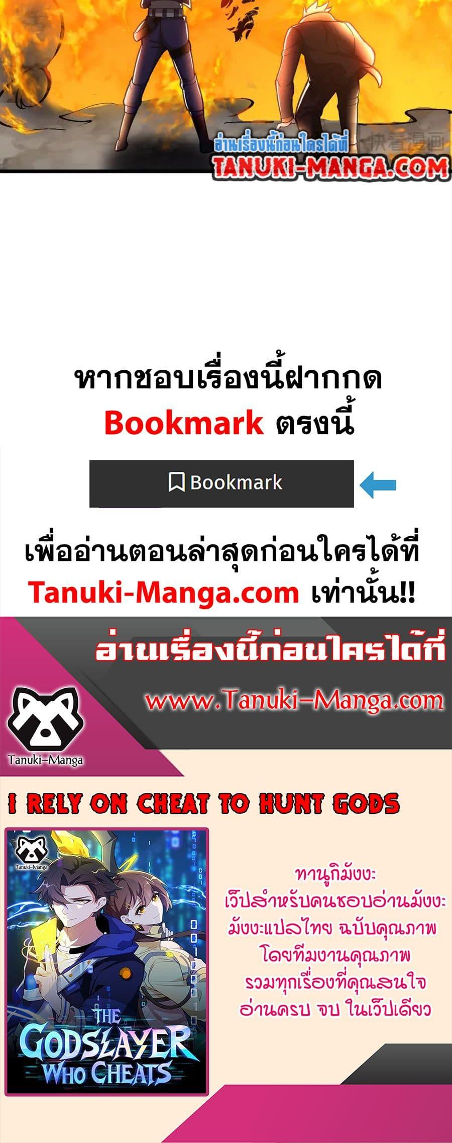 Manga-lc-com อ่านมังงะ อ่านการ์ตูน ออนไลน์ ฟรี I Rely On Cheat To Hunt Gods ตอนที่ 1 2 3 4 5 6 7 8 9 10 11 12 13 14 ฟรี ไม่มีโฆษณา Manga-lc - อ่าน มังงะ อ่าน การ์ตูน ออนไลน์ อ่านมังงะ ฟรี