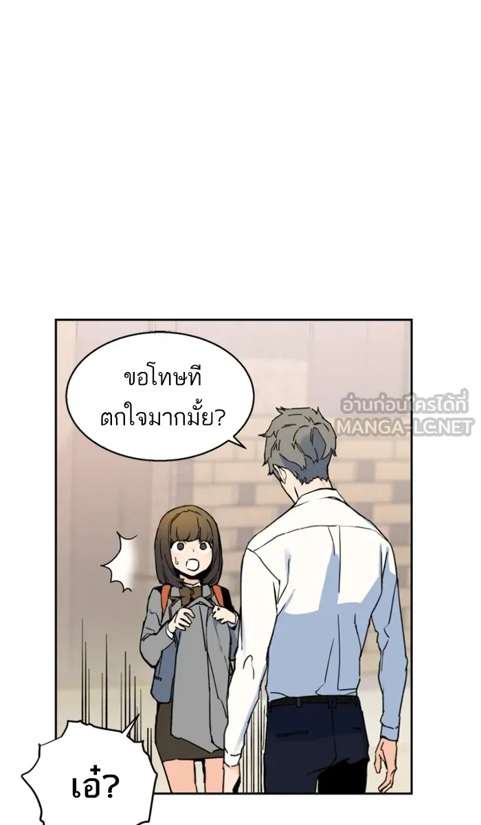 พี่ชายสายบอดี้การ์ด ตอนที่ 2 รูปที่ 42