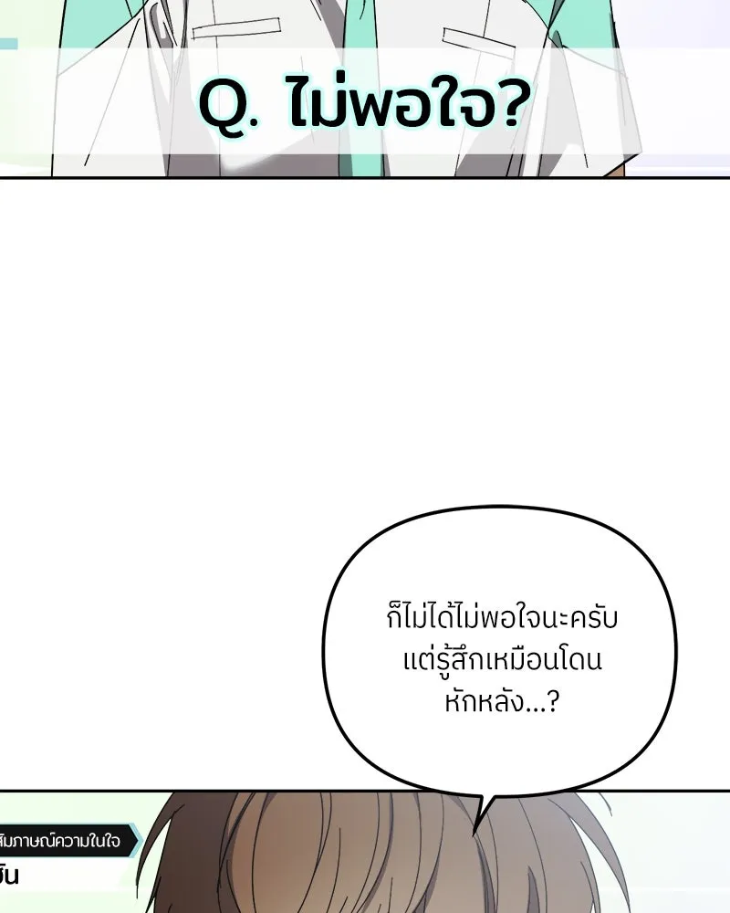 ย้อนเวลามาเป็นมักเน่ ตอนที่ 32 รูปที่ 2