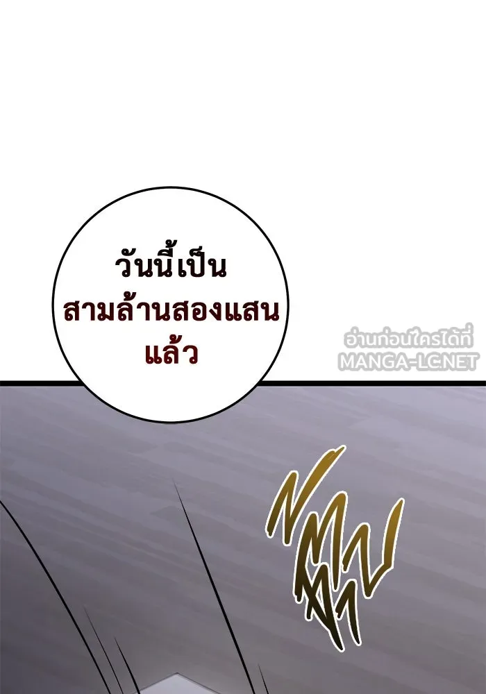 ราชินีนักบู๊ ตอนที่ 51 รูปที่ 45