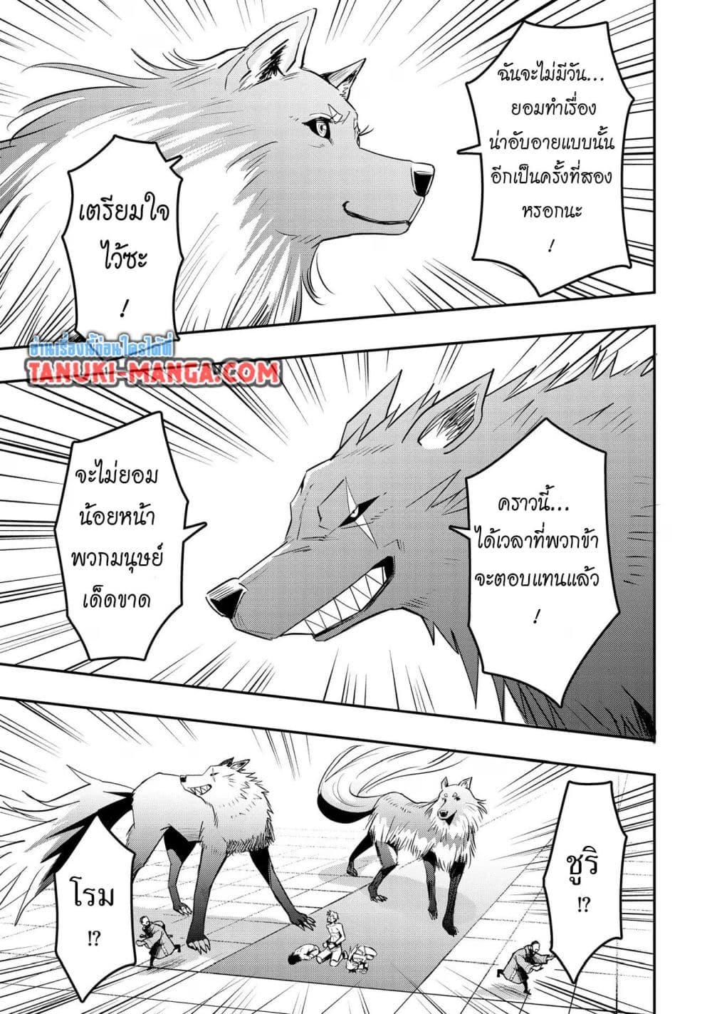 Manga-lc-com อ่านมังงะ อ่านการ์ตูน ออนไลน์ ฟรี Aru Hi, Damin wo Musabotte Itara Ichizoku kara Tsuihousarete Mori ni Suteraremashita ตอนที่ 1 2 3 4 5 6 7 8 9 10 11 12 13 14 ฟรี ไม่มีโฆษณา Manga-lc - อ่าน มังงะ อ่าน การ์ตูน ออนไลน์ อ่านมังงะ ฟรี