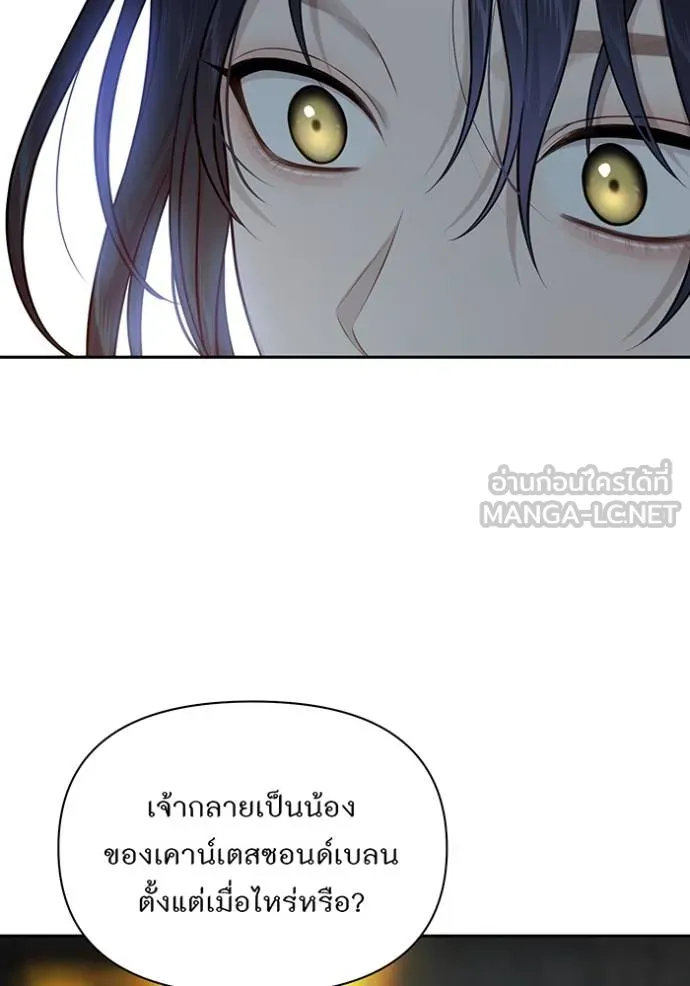 ห้องนอนลับ ตอนที่ 141 รูปที่ 133