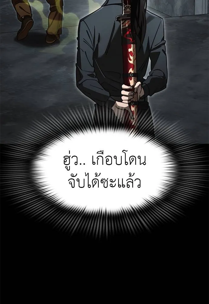 ยมราชลงทัณฑ์ ตอนที่ 61 รูปที่ 65