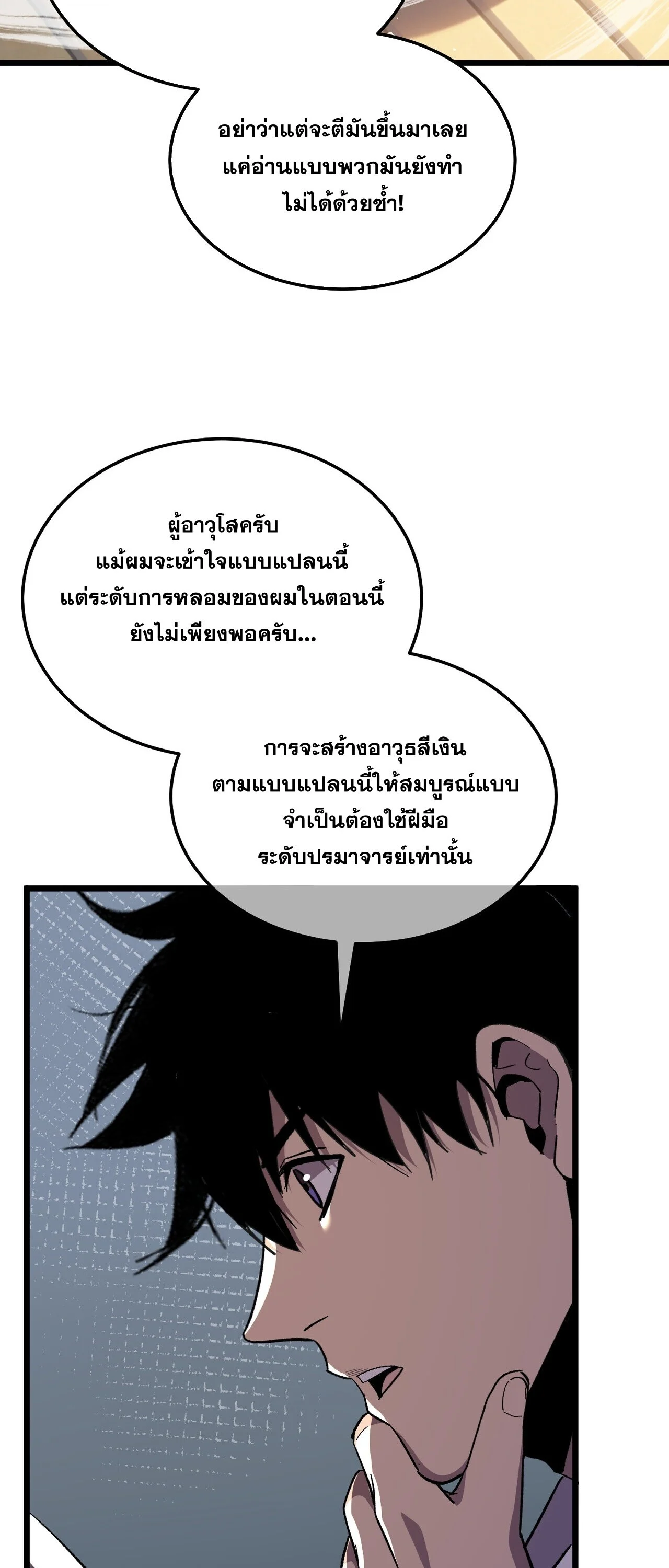 Manga-lc-com อ่านมังงะ อ่านการ์ตูน ออนไลน์ ฟรี My Passive Skills Are Invincible จุติอีกครั้ง พร้อมสกิลติดตั ตอนที่ 1 2 3 4 5 6 7 8 9 10 11 12 13 14 ฟรี ไม่มีโฆษณา Manga-lc - อ่าน มังงะ อ่าน การ์ตูน ออนไลน์ อ่านมังงะ ฟรี