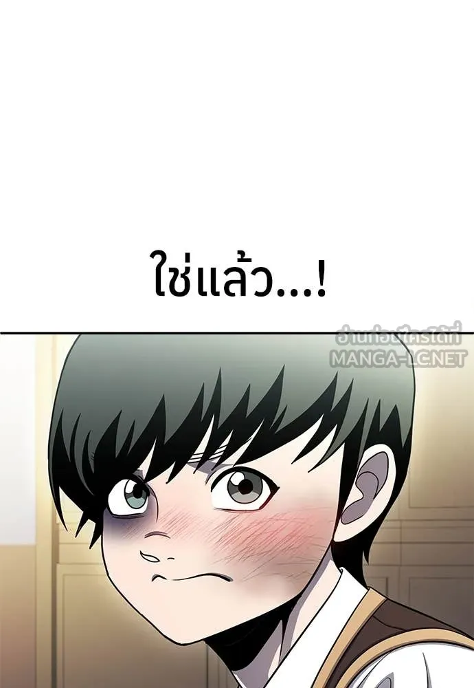 สนามเด็กล่า ตอนที่ 79 รูปที่ 68