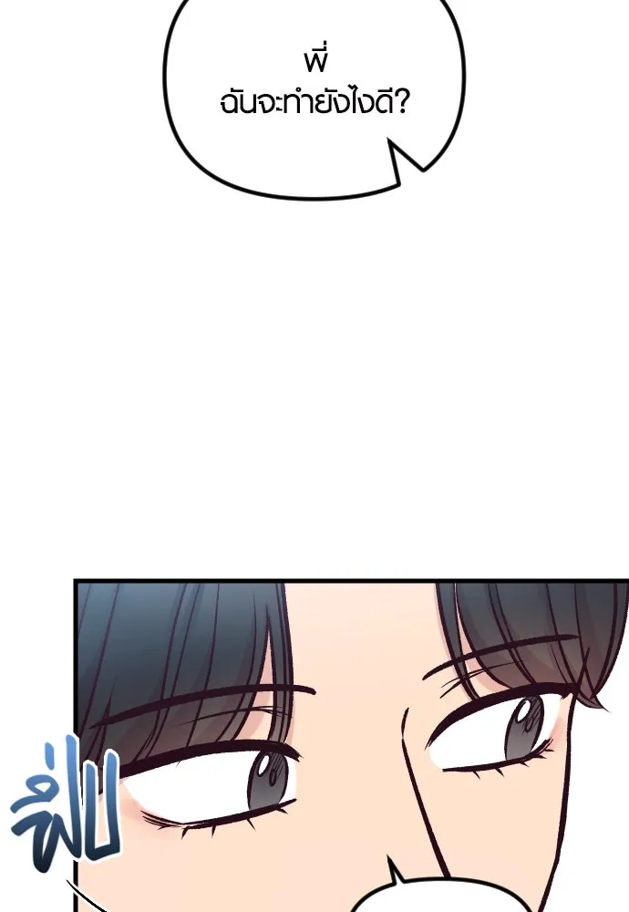 รักกันคนละครึ่งทาง ตอนที่ 41 รูปที่ 112