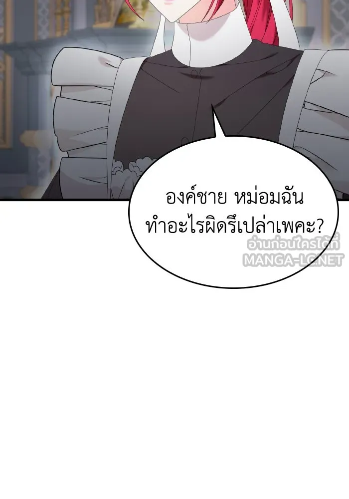 ทำแบบนี้ไม่ได้เพคะ องค์ชาย ตอนที่ 18 รูปที่ 45