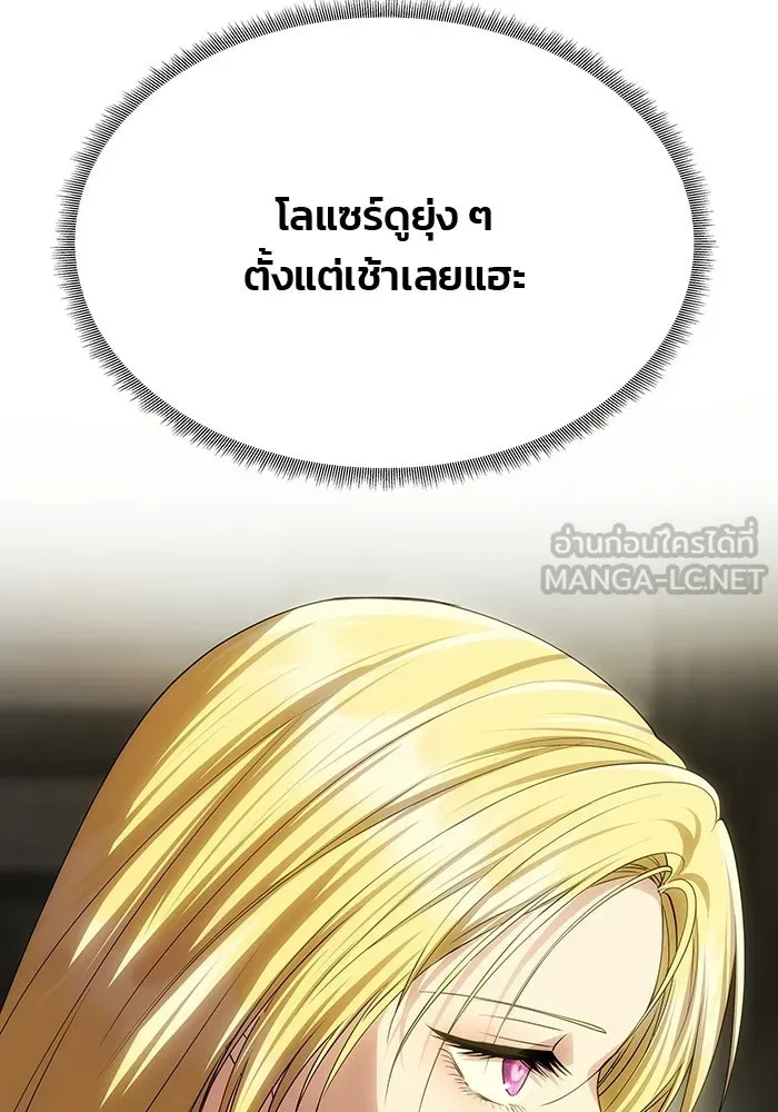 เกมรักจับสามี ตอนที่ 76 รูปที่ 3