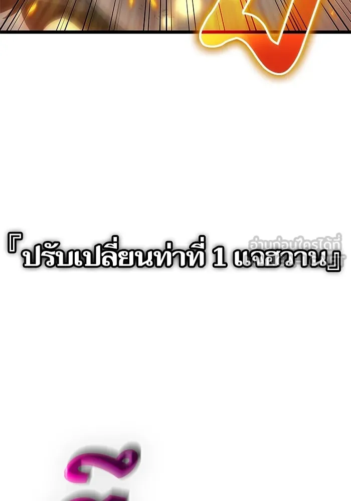 หลังวันสิ้นโลก ตอนที่ 162 รูปที่ 111