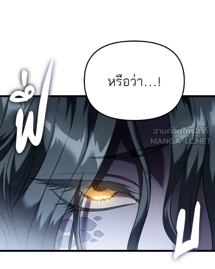 โทษที พื้นที่นี้ ตอนที่ 36 รูปที่ 148