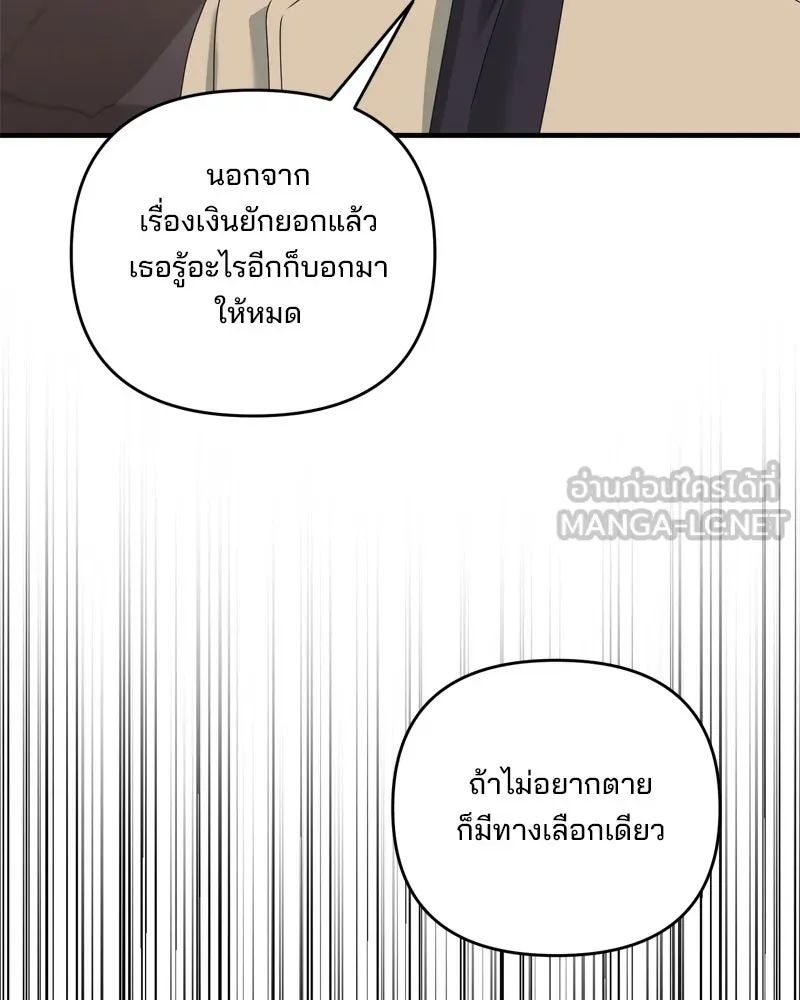 สามีที่ไม่ได้ขอ ตอนที่ 54 รูปที่ 126