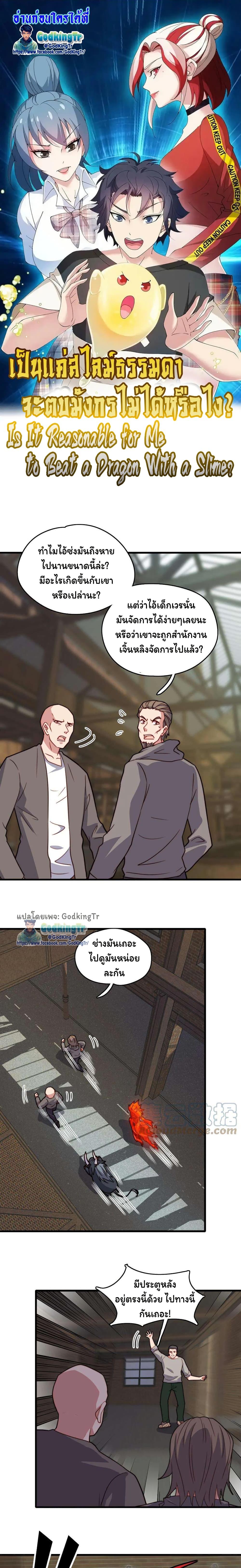 Manga-lc-com อ่านมังงะ อ่านการ์ตูน ออนไลน์ ฟรี Is It Reasonable for Me to Beat a Dragon With a Slime ตอนที่ 1 2 3 4 5 6 7 8 9 10 11 12 13 14 ฟรี ไม่มีโฆษณา Manga-lc - อ่าน มังงะ อ่าน การ์ตูน ออนไลน์ อ่านมังงะ ฟรี