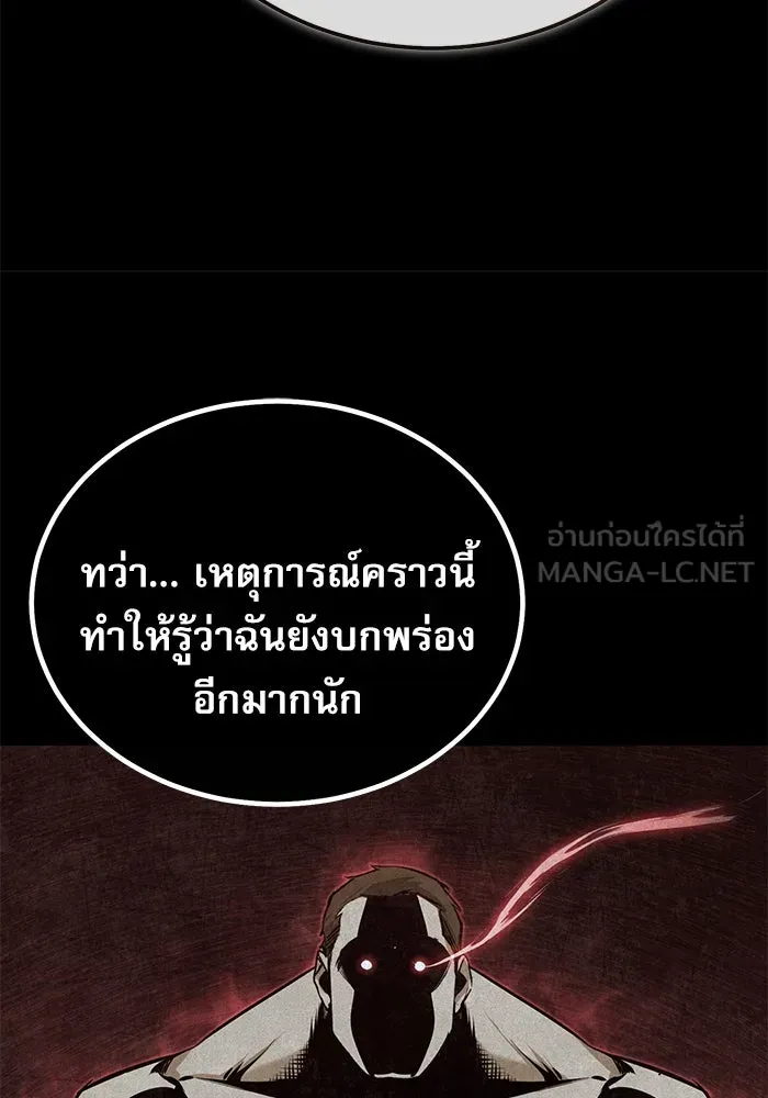 ศาสตราจารย์จำเป็นแห่งอะคาเดมี ตอนที่ 115 รูปที่ 93