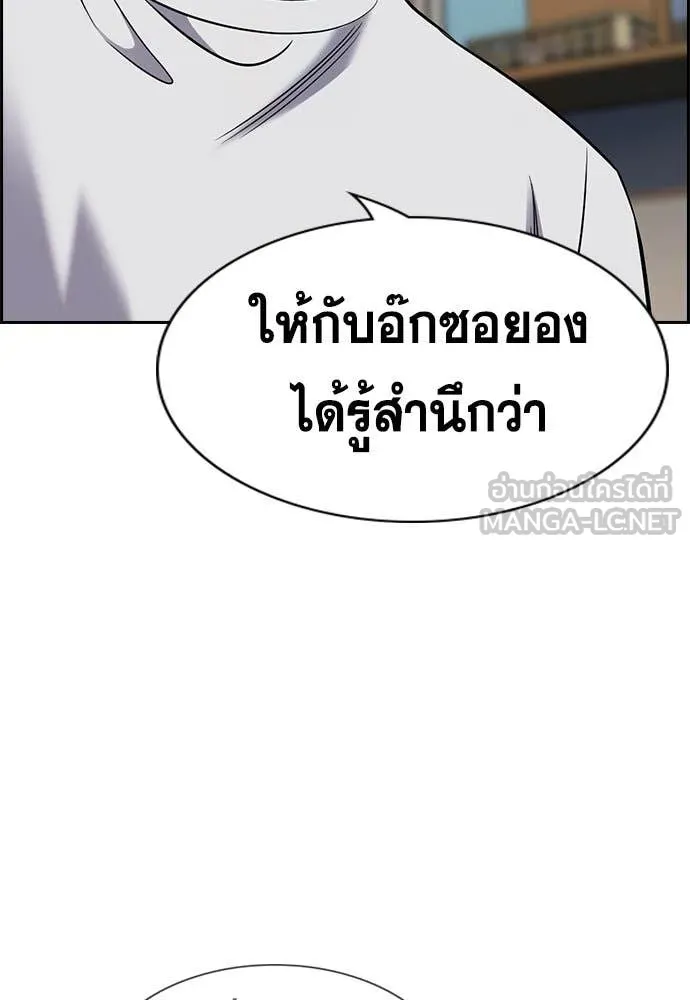 การศึกษาที่แท้จริง ตอนที่ 202 รูปที่ 60
