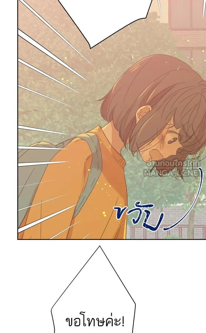 ฉันมันร้าย หรือเพราะโลกไม่น่ารัก ตอนที่ 87 รูปที่ 39