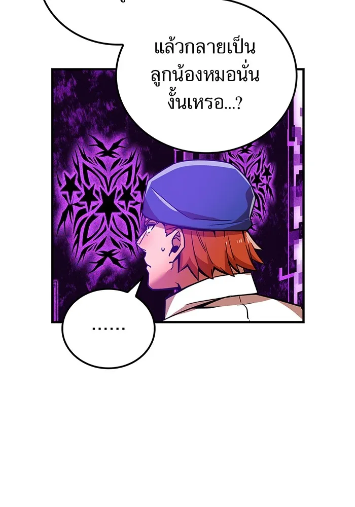 เพลเยอร์เลือดเทวะ ตอนที่ 20 ผลกรรม รูปที่ 31