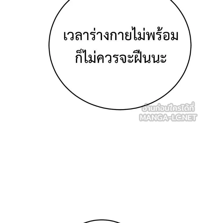 มัจจุราชชุดแดง ตอนที่ 26 รูปที่ 109