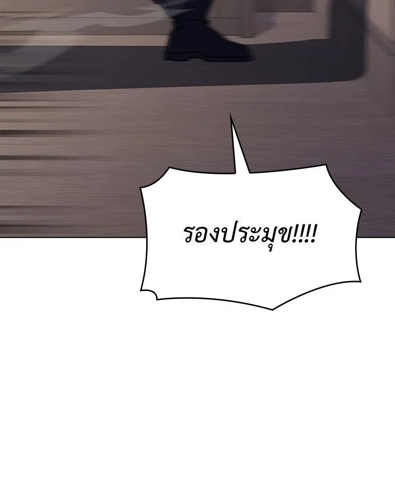 เกิดอีกทีเป็นว่าที่ประมุขลัทธิมาร ตอนที่ 113 รูปที่ 58