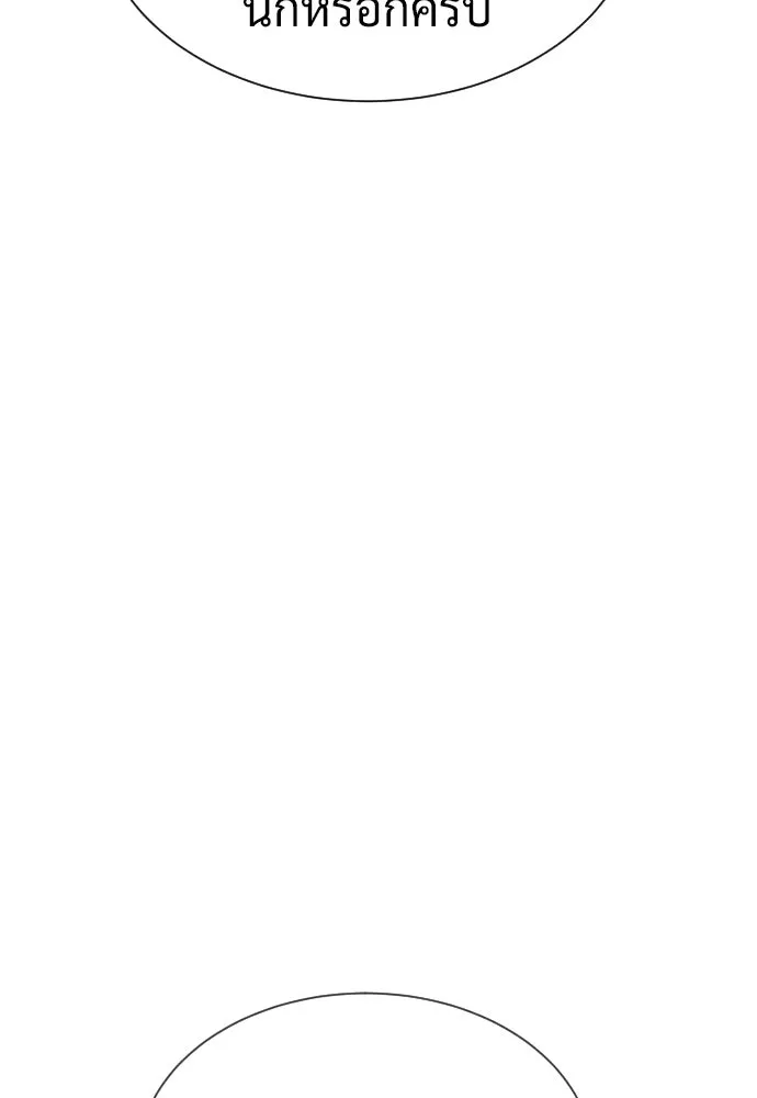 นักฆ่าย้อนวัย ตอนที่ 122 รูปที่ 152