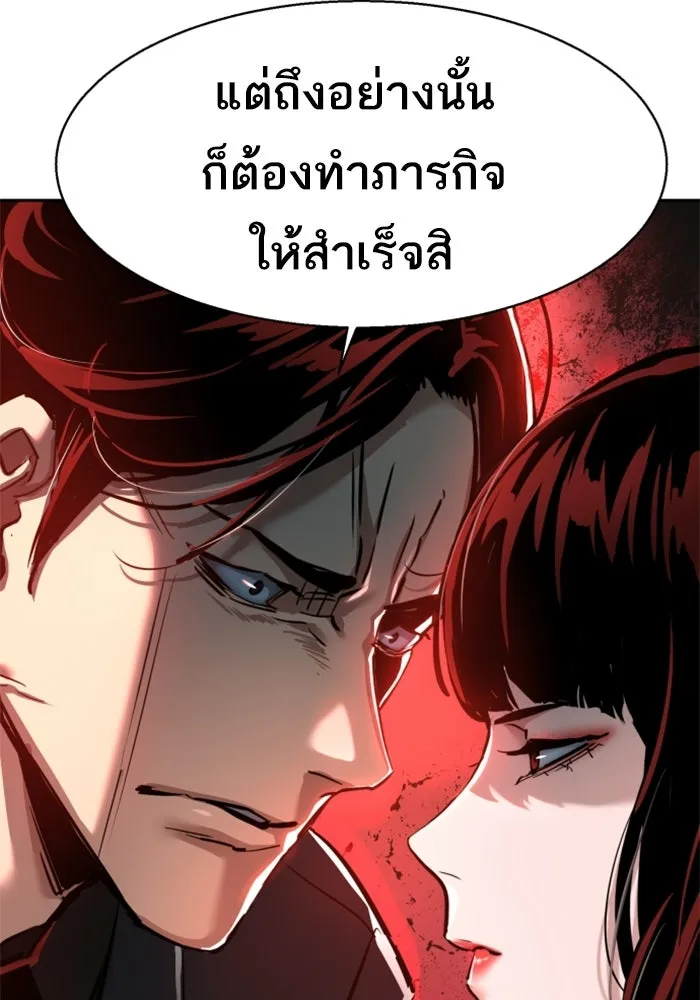 พี่ชายสายบอดี้การ์ด ตอนที่ 265 รูปที่ 110