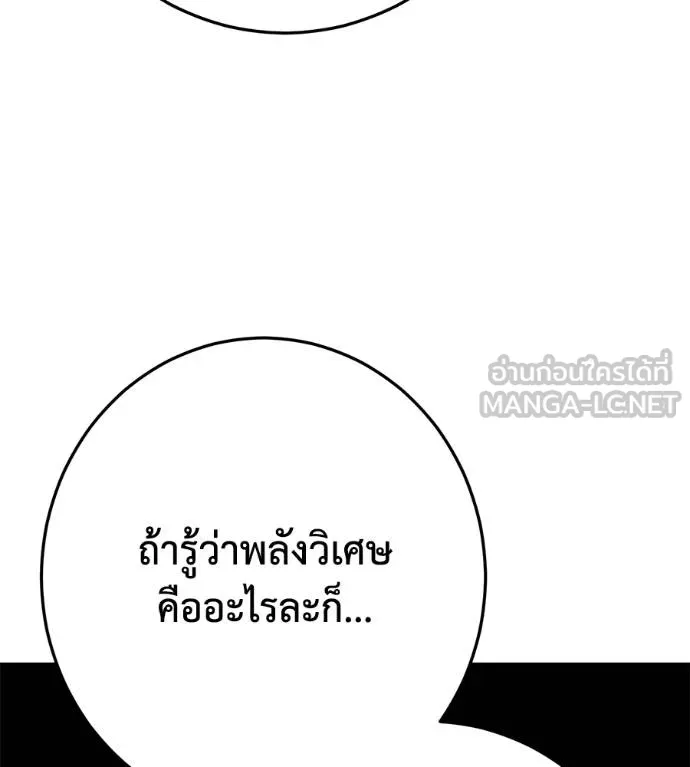 นักสู้ไร้น้ำยา ตอนที่ 35 รูปที่ 162