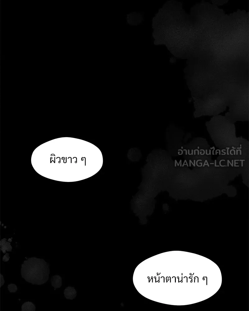 บุปผารุ่มราคะ ตอนที่ 44 รูปที่ 33