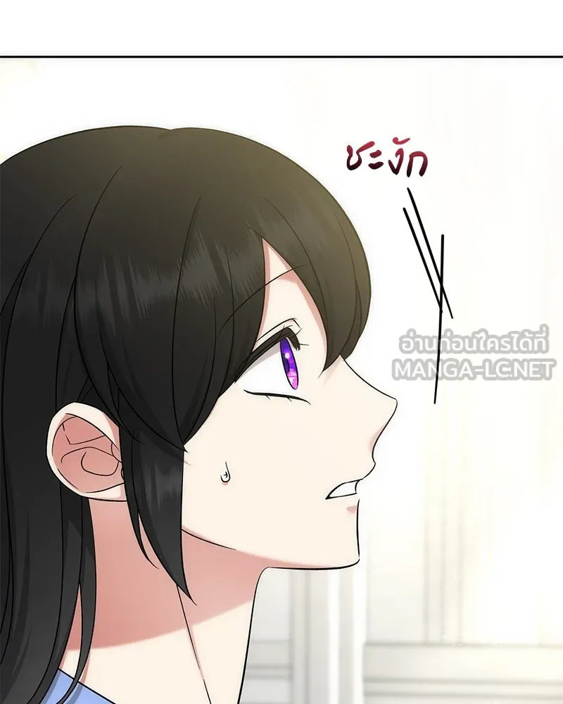 ภารกิจไล่ตามลุค บีเชล ตอนที่ 54 รูปที่ 111