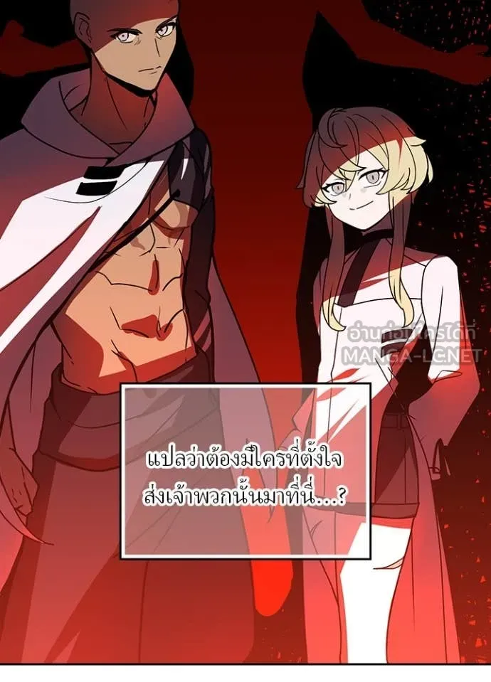 เป้าหมายครั้งที่ 2 ตอนที่ 50 รูปที่ 82