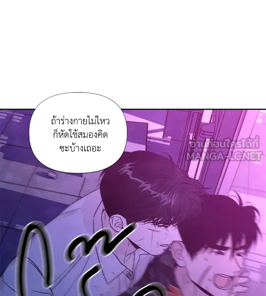 เหตุผลของคนไม่อยากอยู่ ตอนที่ 96 รูปที่ 18