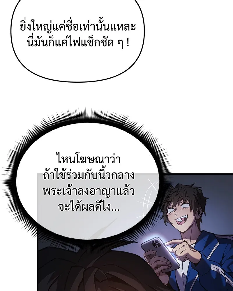 สัปดาห์นี้งดอัปตอนใหม่ ตอนที่ 11 รูปที่ 98