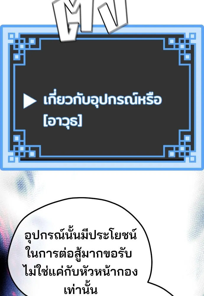 เส้นทางสู่เทพมาร ตอนที่ 51 รูปที่ 184