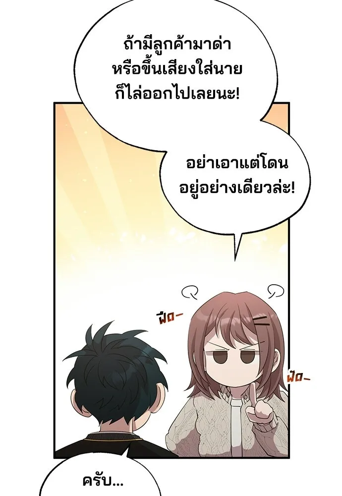ร้านสะดวกซื้อต่างโลก ตอนที่ 9 รูปที่ 106