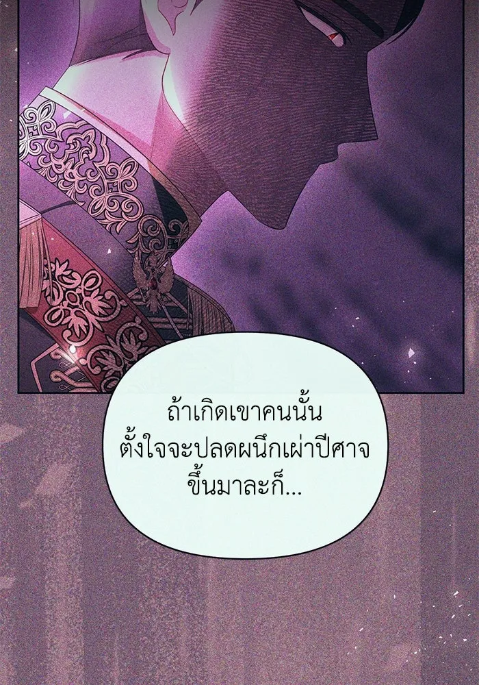 อยู่ดี ๆ ก็มีนางเอกนิยายเป็นเพื่อนบ้าน ตอนที่ 41 รูปที่ 22