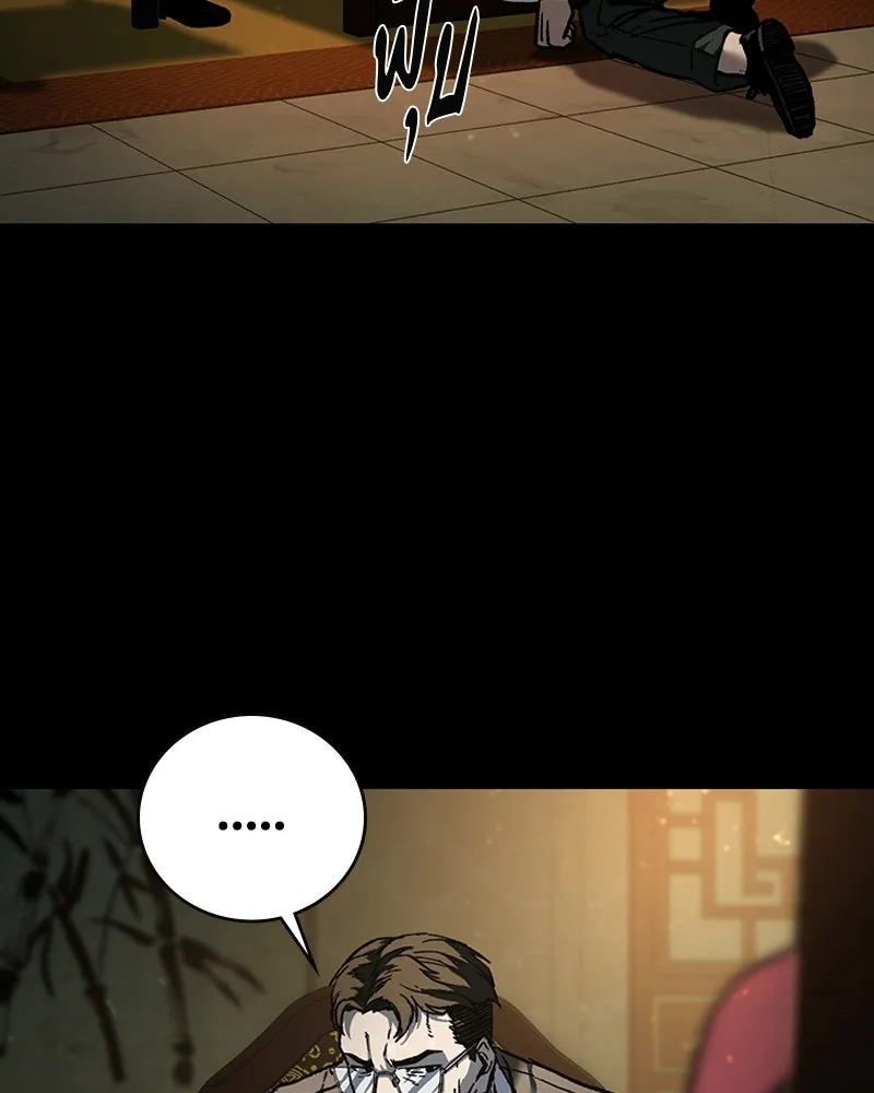 เกาลูน  ซาโรกา ตอนที่ 8 รูปที่ 7