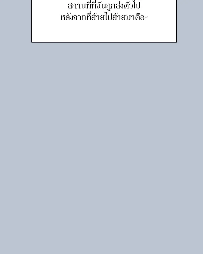 Pyramid Game เกมพีระมิด ตอนที่ 90 รูปที่ 67