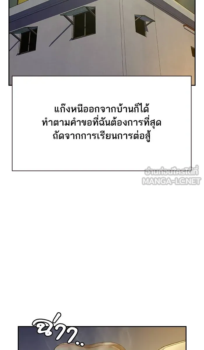 To not die ตอนที่ 8 รูปที่ 54