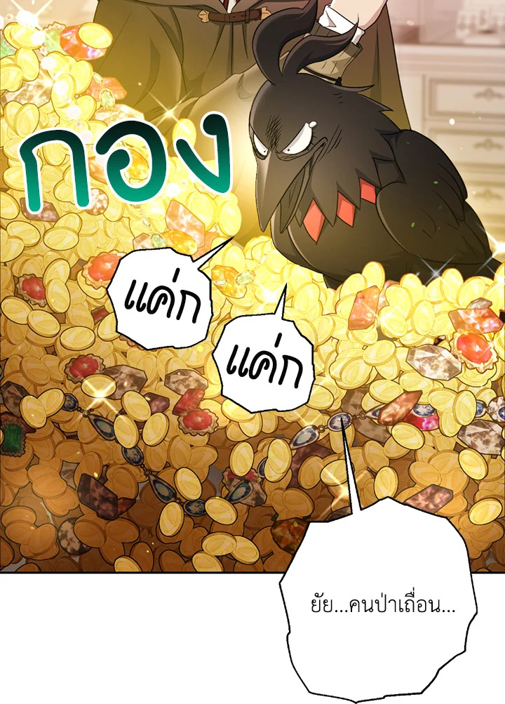 พลทหารโครงกระดูกผู้ม ตอนที่ 116 รูปที่ 35