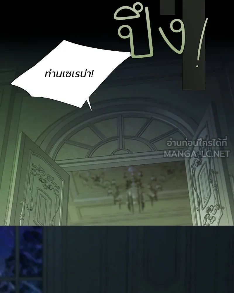 เซเรน่า ตอนที่ 128 (จบซีซัน 3) รูปที่ 120