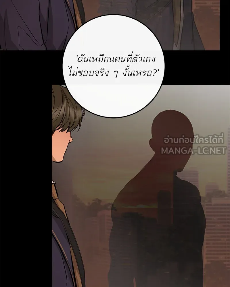 ตำนานเทพธิดาตกสวรรค์ ตอนที่ 133 รูปที่ 54