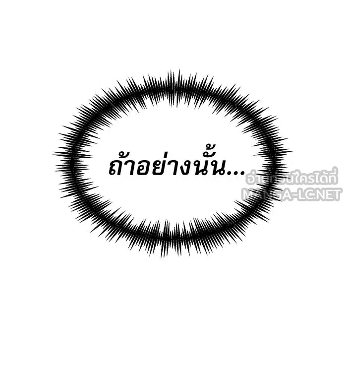 จอมเวทเกิดใหม่ในรอบ 66666 ปี ตอนที่ 40 รูปที่ 102