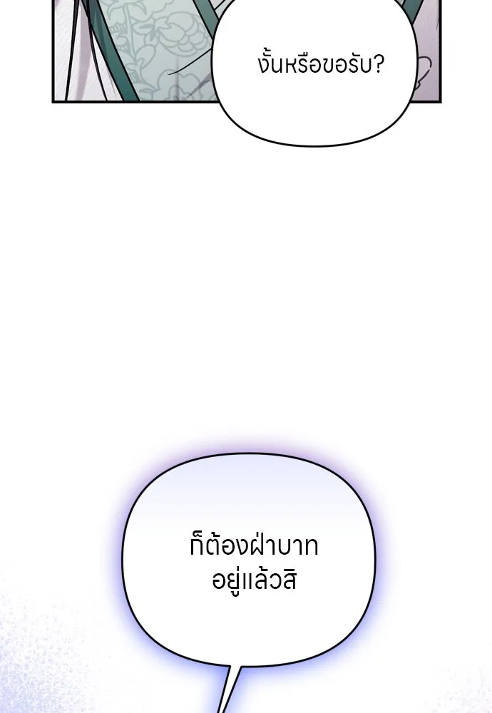 ข้าเนี่ยนะเป็นพระสนม ตอนที่ 58 เป็นเจ้าจริง ๆ งั้นหรือ… รูปที่ 121
