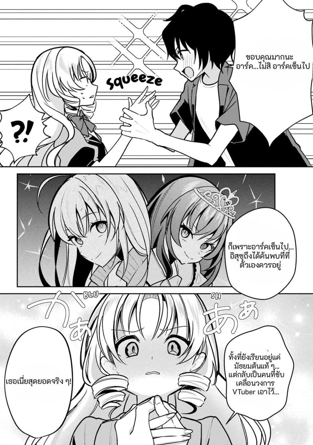 Manga-lc-com อ่านมังงะ อ่านการ์ตูน ออนไลน์ ฟรี Yuumei VTuber no Ani Dakedo, Nazeka Ore ga Yuumei ni Natteita ตอนที่ 1 2 3 4 5 6 7 8 9 10 11 12 13 14 ฟรี ไม่มีโฆษณา Manga-lc - อ่าน มังงะ อ่าน การ์ตูน ออนไลน์ อ่านมังงะ ฟรี