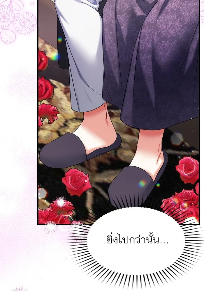 แด่ตัวละครโปรดที่ถูกทิ้ง ตอนที่ 70 รูปที่ 34