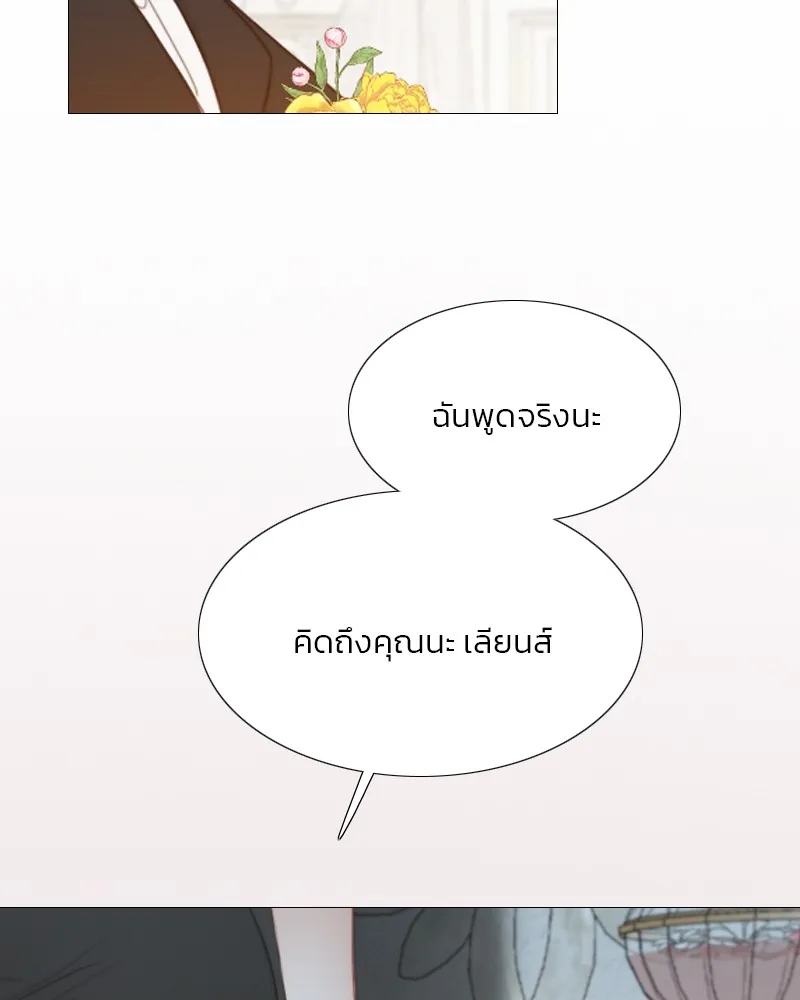 เซเรน่า ตอนที่ 47 รูปที่ 29