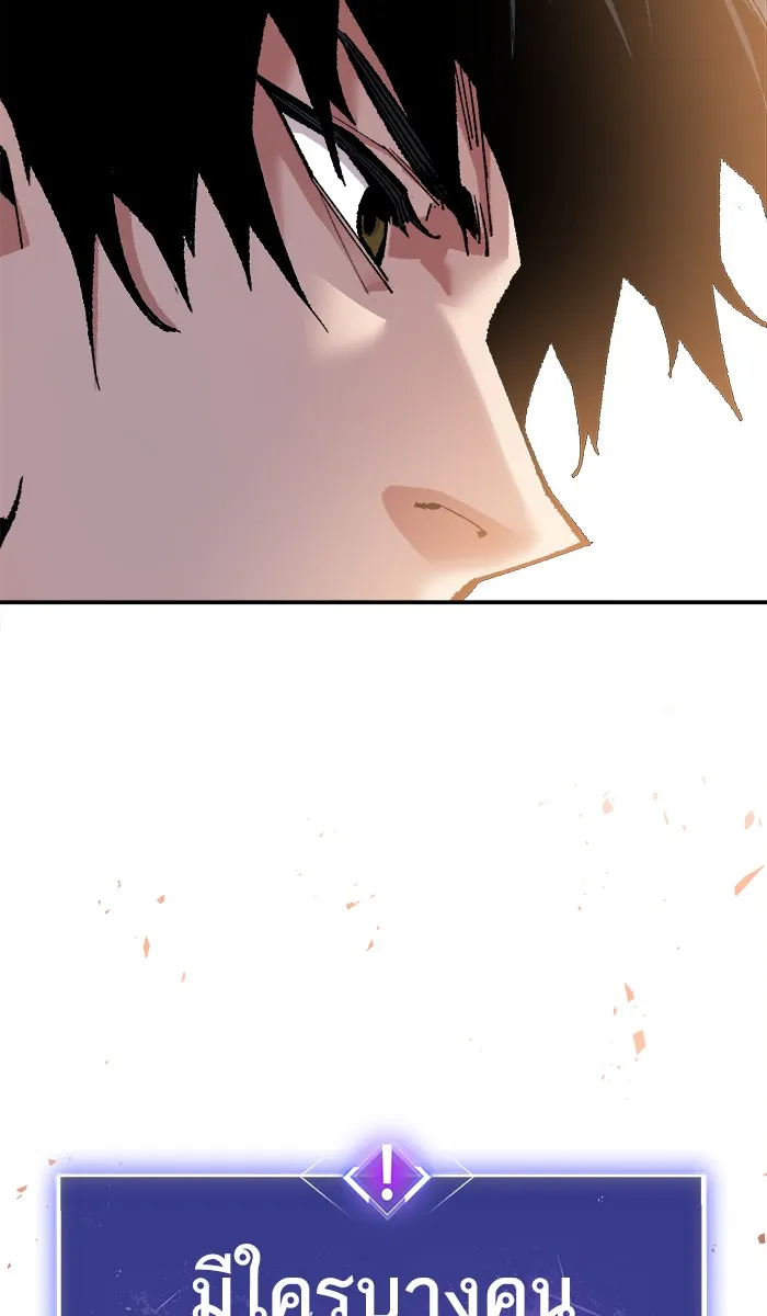 ยอดคนเลเวลทะลุ ตอนที่ 46 คนในพื้นที่ (2) รูปที่ 169