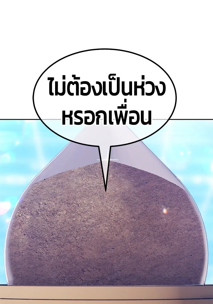 +99 ท่อนไม้พร้อมบวก ตอนที่ 43 รูปที่ 292